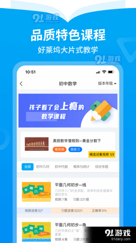 离离智学v1.3.5截图3