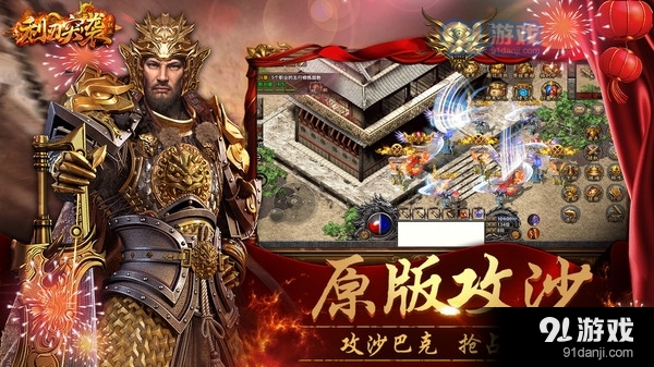 利刃突袭-仙境冰雪无限刀v1.0.7截图3