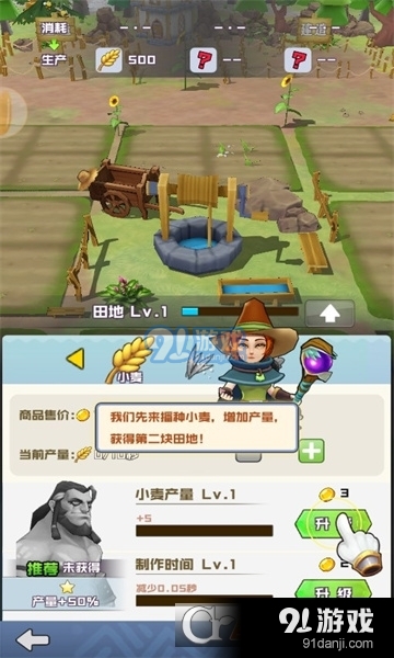 我的小镇人生手游v1.6截图1