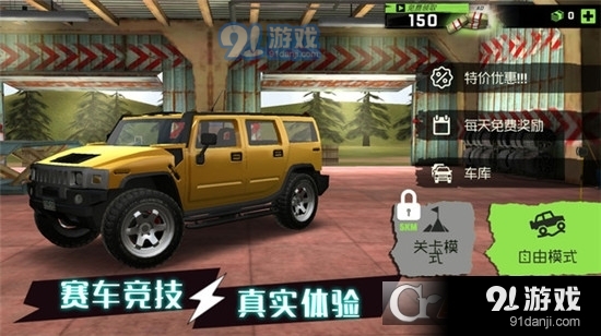 动力驾驶赛安卓版v1.1.7截图1