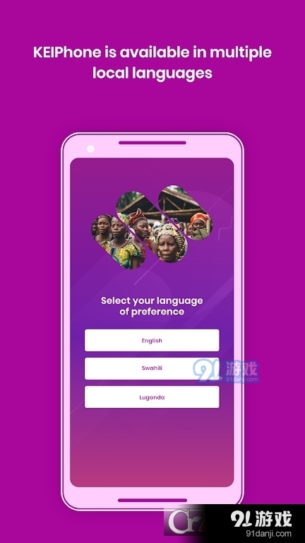 KEIPhone安卓版v3.971截图5
