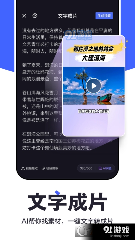 度加剪辑(原度咔剪辑)v4.3.5.16截图4