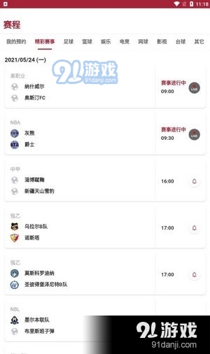 拍手直播v3.5.004截图3