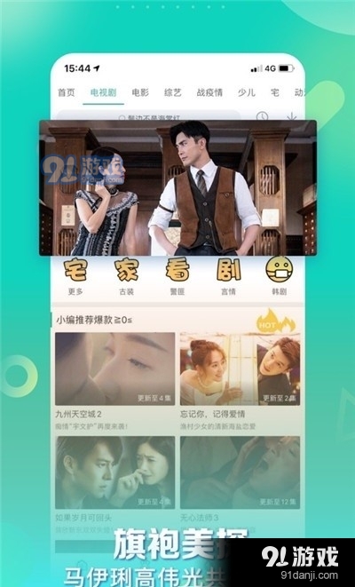 星辰影视app正式版安装手机版v1.0.6截图2