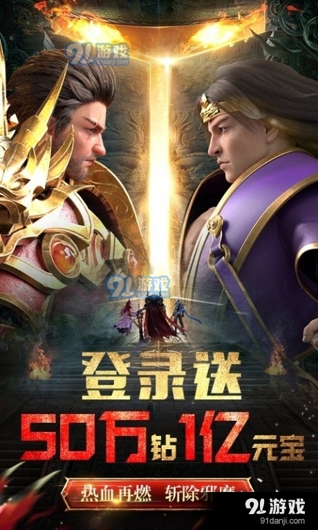 斗魔骑士v1.8.19截图4