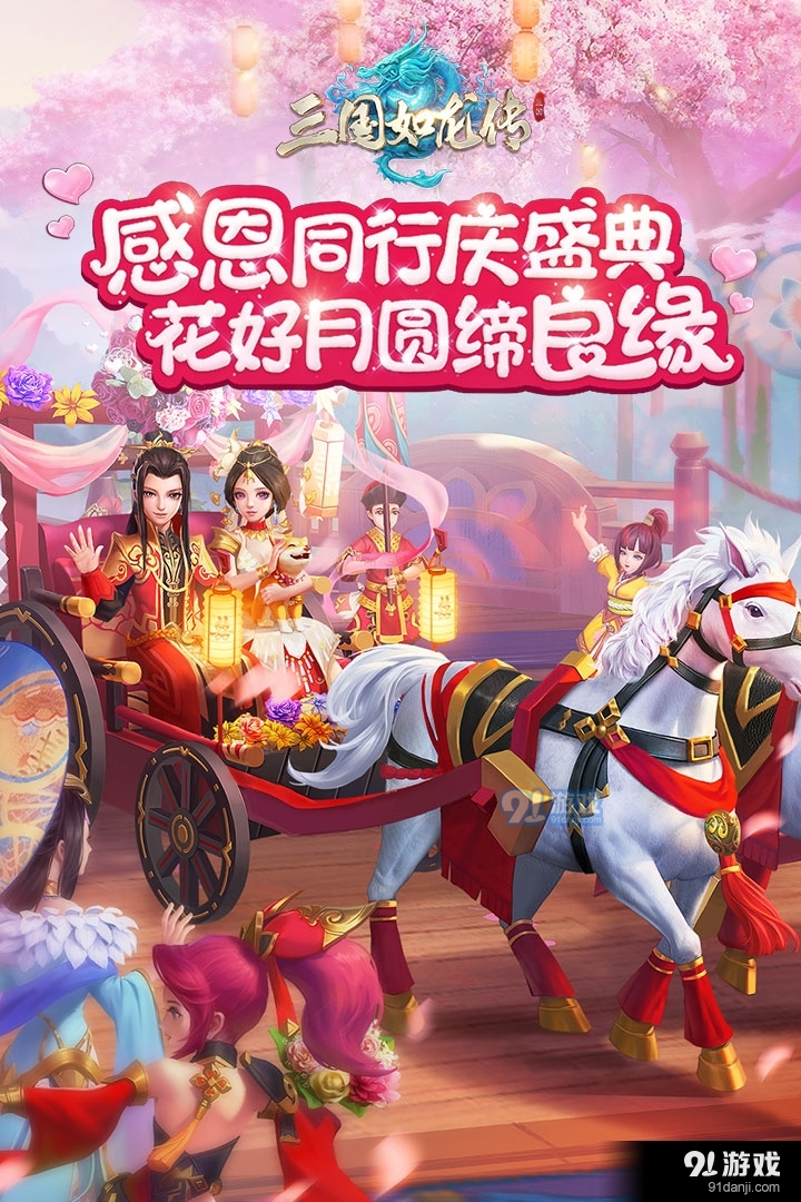 三国如龙传游戏v1.0.19截图5