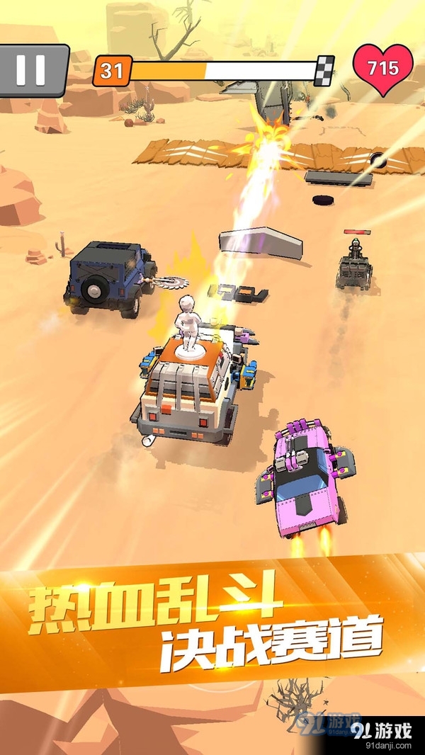 热血飞车v1.3.6截图1