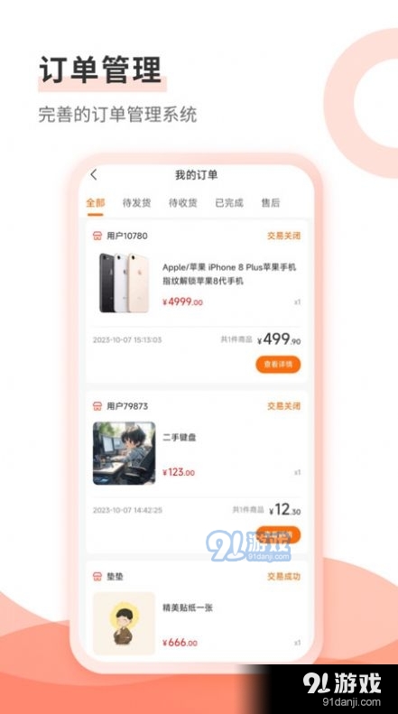 宅居淘appv1.0.4截图3