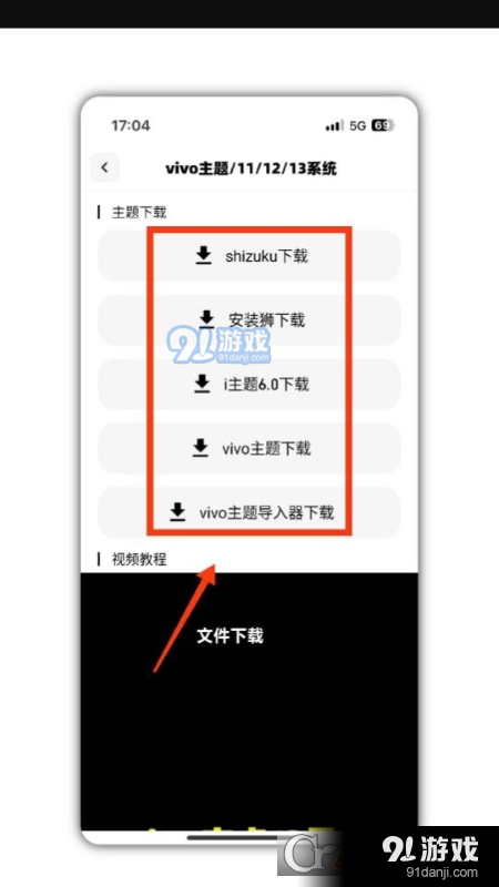 彩虹猫pro(iOS主题工具)v1.4.4截图1