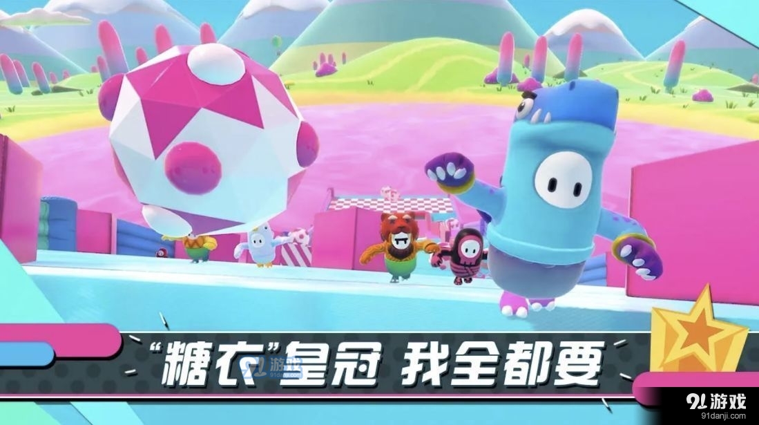 糖豆人:终极淘汰赛v210截图4