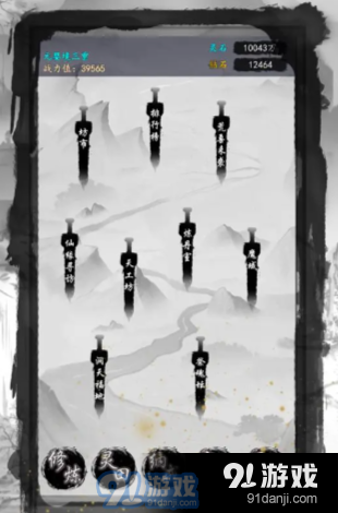 修仙从种田开始红包版v1.0.9截图1