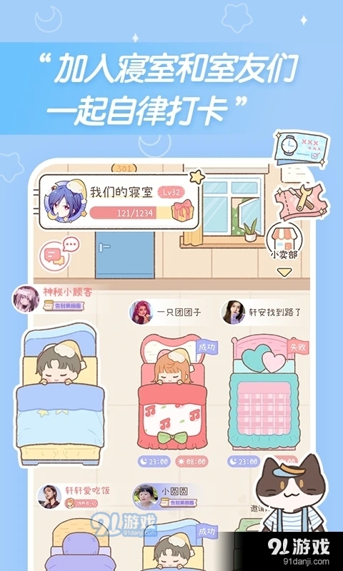 梦境旅店v1.3.11截图3