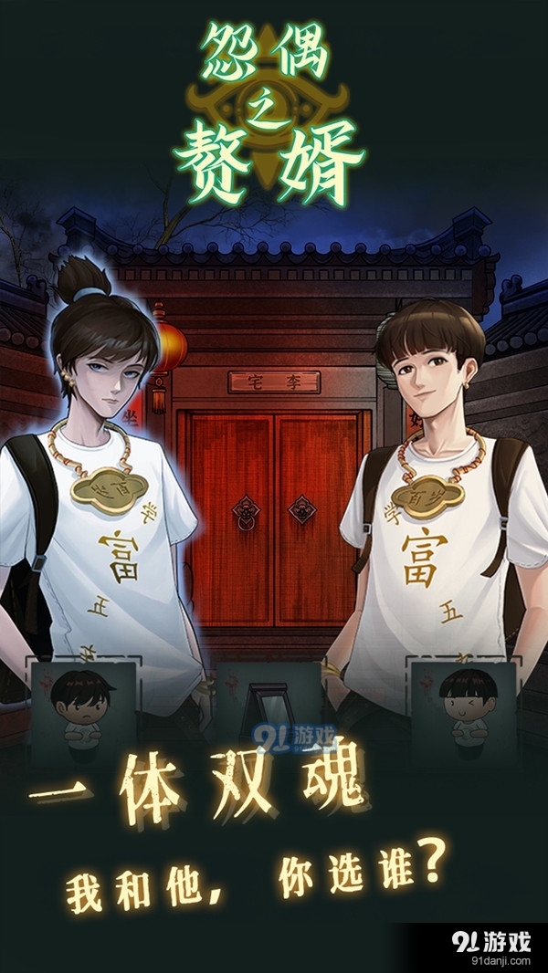 怨偶之赘婿v1.0.6截图5