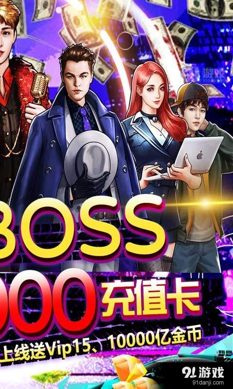 电竞经理人v1.3.4截图3