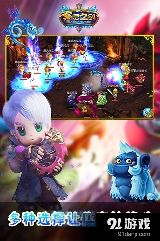 寒灵之剑游戏v2.7.4截图4