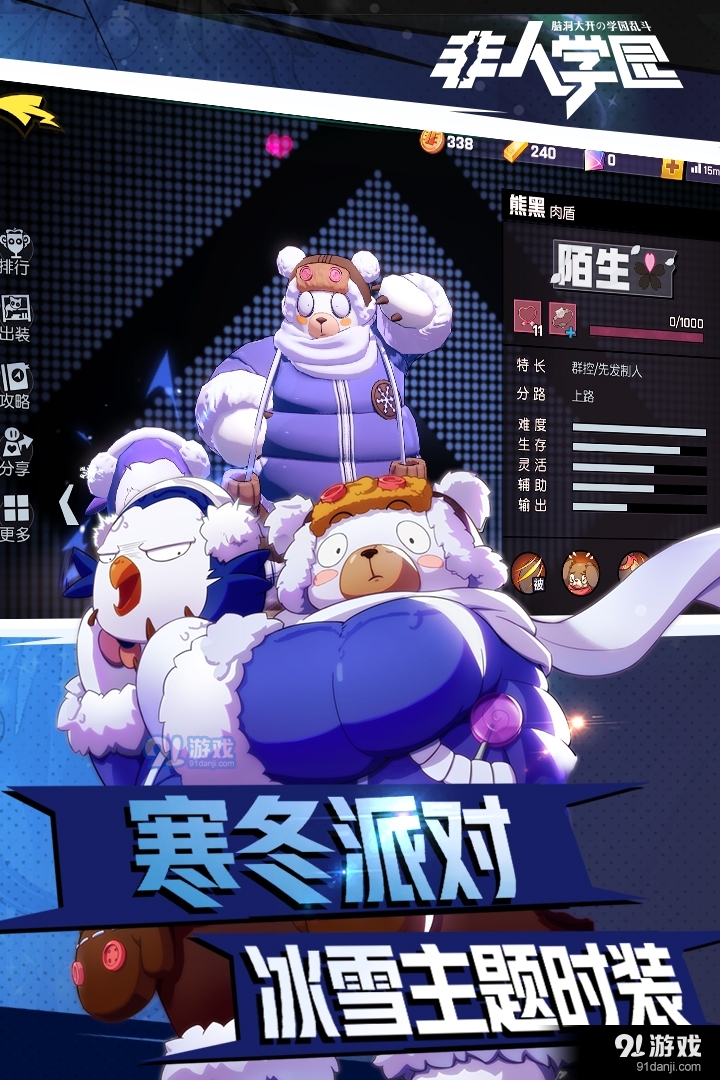 非人学园手游v1.1.58截图2