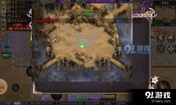 盛腾传奇v4.3.14截图3