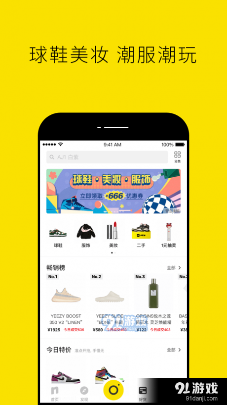 Nice好赞v5.11.35截图2