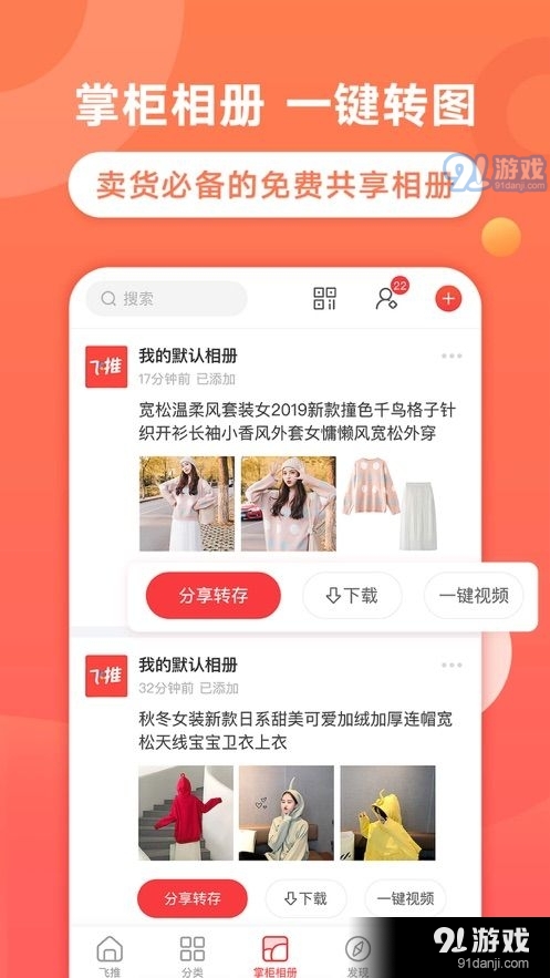 飞推创意视频制作v5.6.12截图3