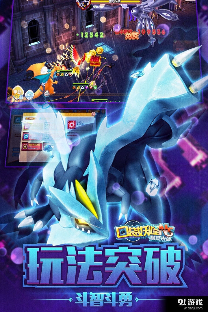 精灵来袭手游v1.3.4截图3