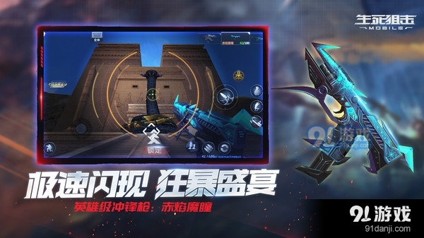 生死狙击征战星海v3.2.6截图4