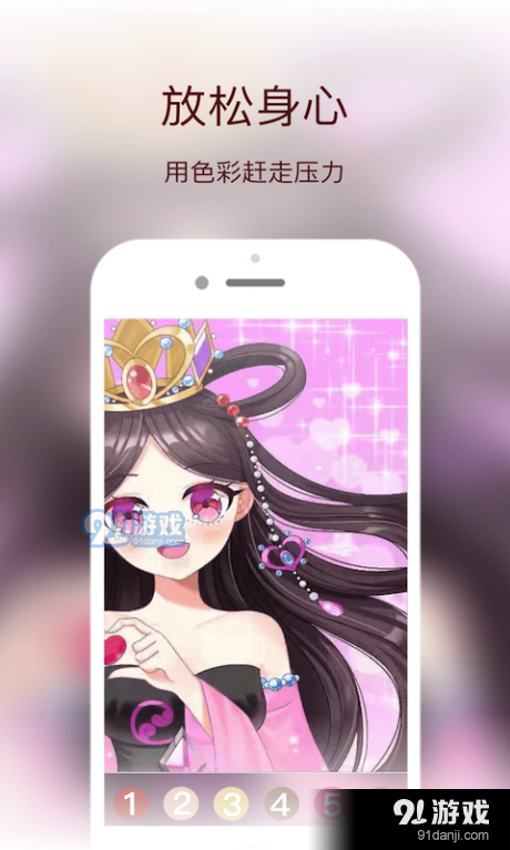 公主数字填色v1.3.7截图4