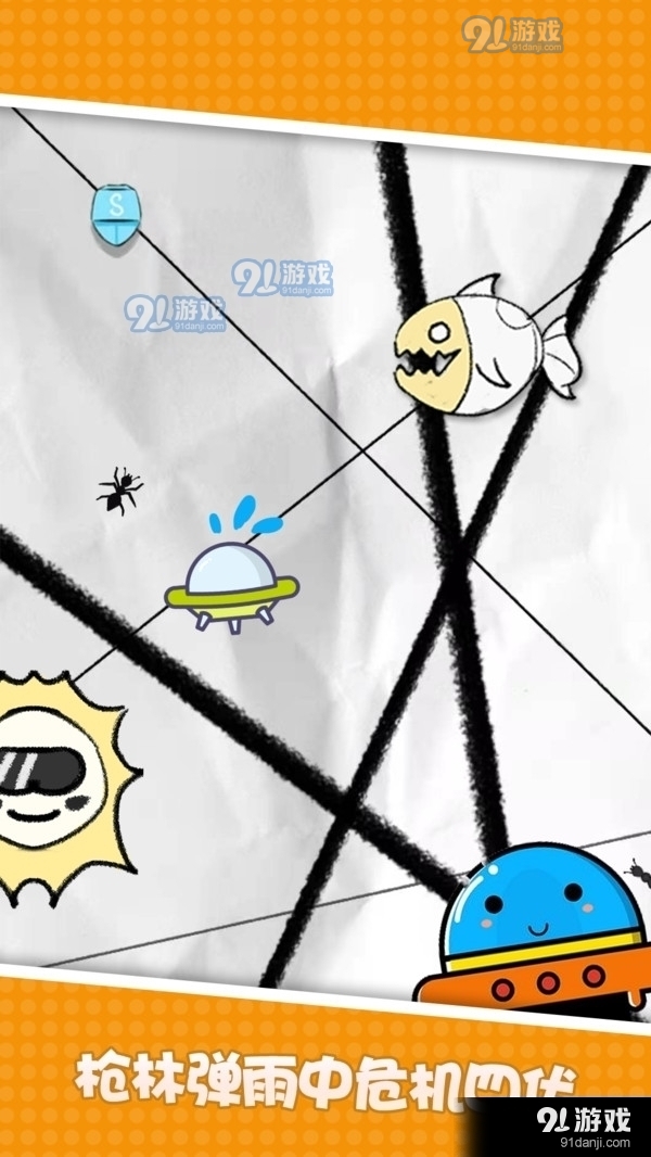 躲避王者v1.3.5截图1