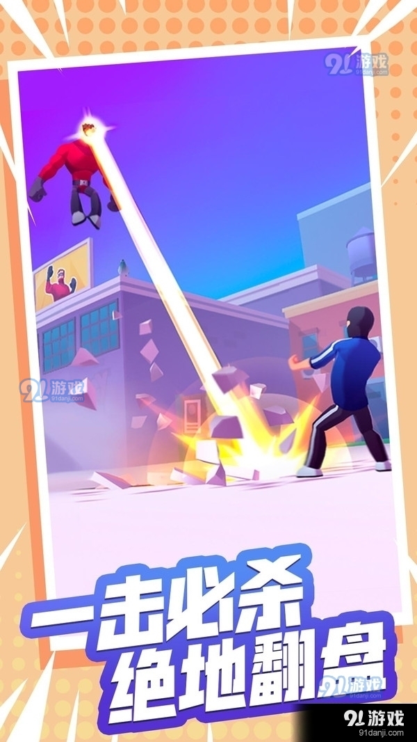 火柴人闯关大作战v1.3.6截图1