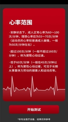 电池维护大师v1.7截图1