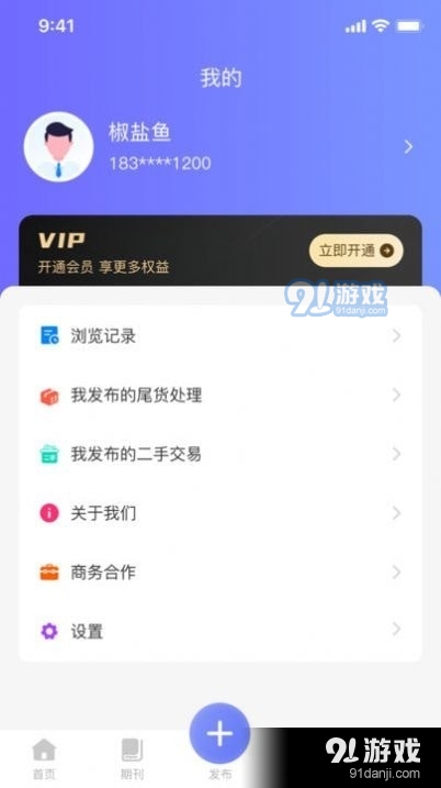 易揽天下v1.0.0.5截图1