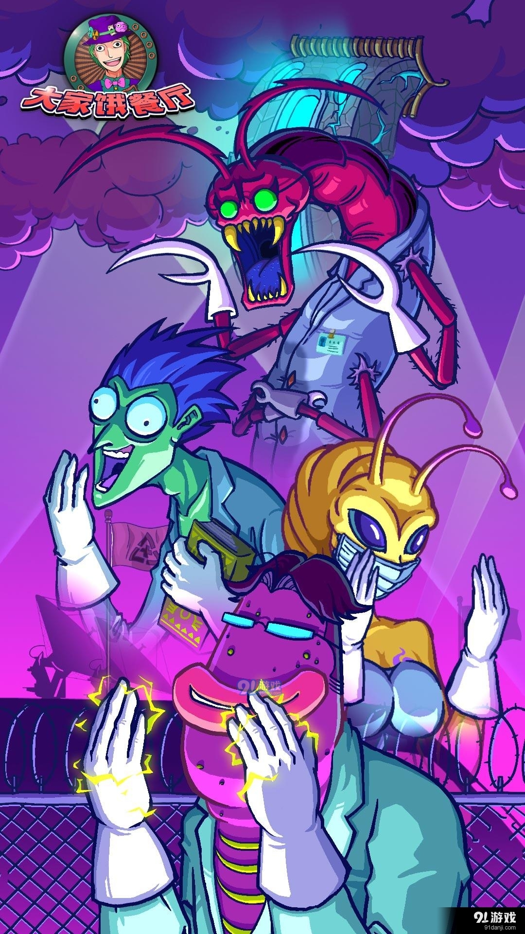 大家饿餐厅安卓版v2.9.9截图2