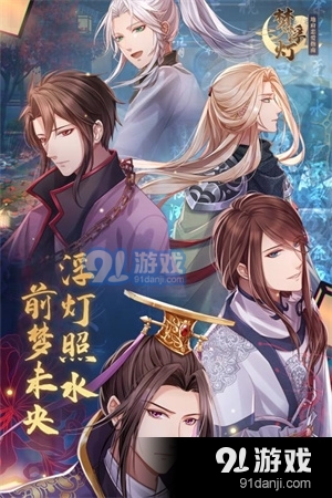 梦浮灯正式版v1.7.5截图2