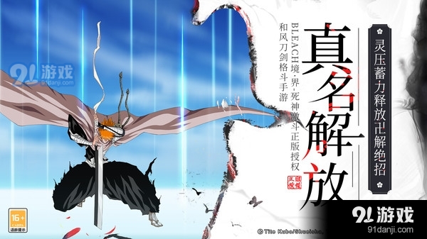 境界-死神激斗v1.36.12截图5