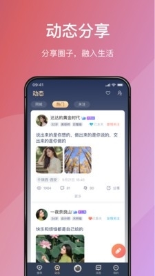 Love婚恋v1.1.4截图1