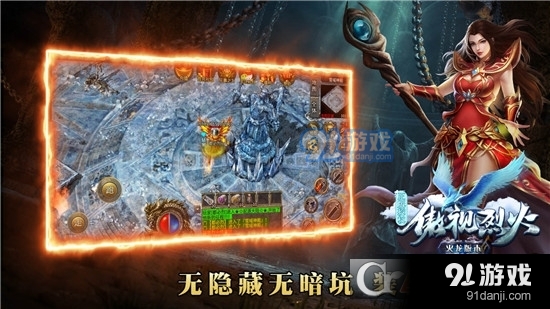 傲视烈火火龙传奇手游v3.5截图5