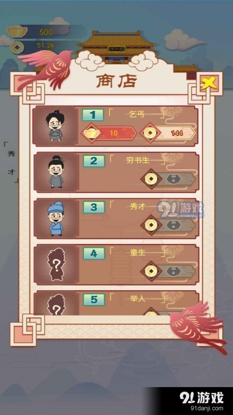 我要当个皇帝v1.3.0.6截图4