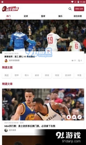 拍手直播v3.5.004截图1