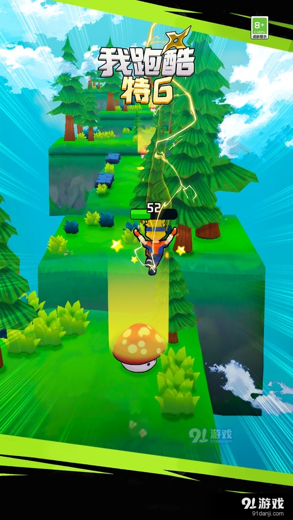 我跑酷特6v0.6截图1