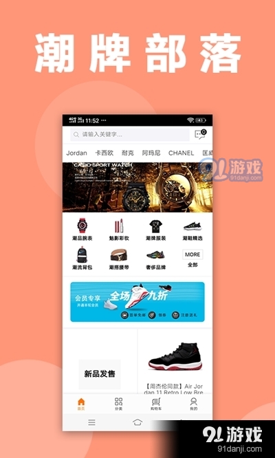 潮牌部落APP正式版v1.7截图2