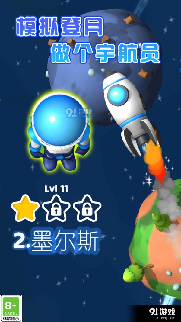 小小星球v1.1.7截图4