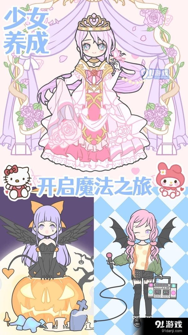 装扮时尚少女换装v1.8截图3