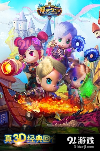 寒灵之剑游戏v2.7.4截图1