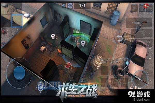 求生之战iosv1.0.51截图4