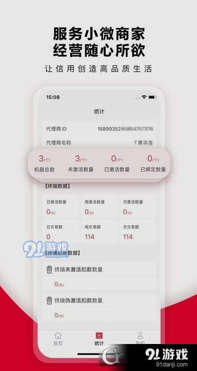 微闪分v1.1.4截图2