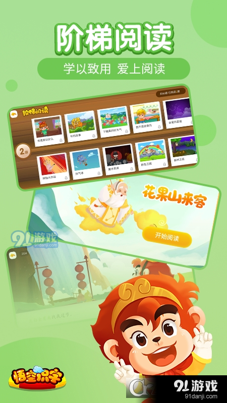 悟空识字全课程免费版v2.37.8截图3