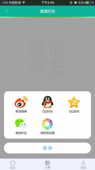 分享100v1.7.9截图5