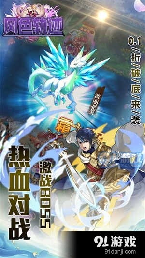 风色轨迹0.1折v1.1.5截图2