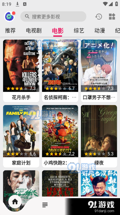 飞飞视频无广告v1.1.5截图1