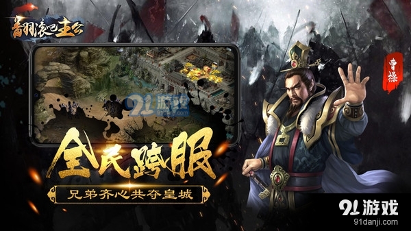 翻滚吧主公三国志v2.3.14截图4