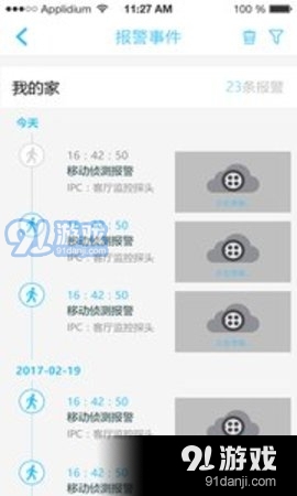 安居小宝智能摄像机中配版v3.9.5截图4